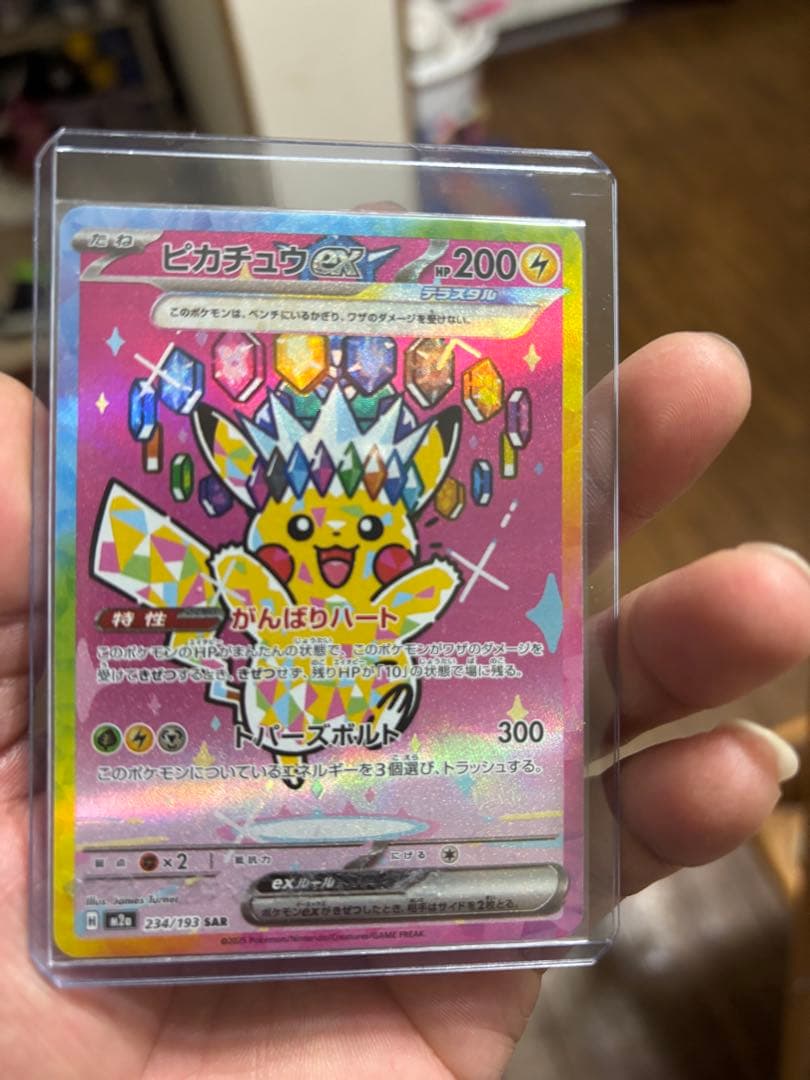 ピカチュウ ex 200 HP 特別カード