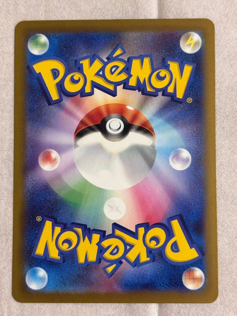 ピカチュウ ex 200 HP 特別カード