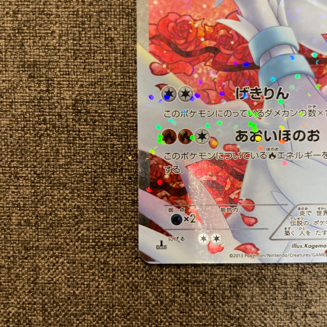 レシラム SR SC シャイニーコレクション 022/020