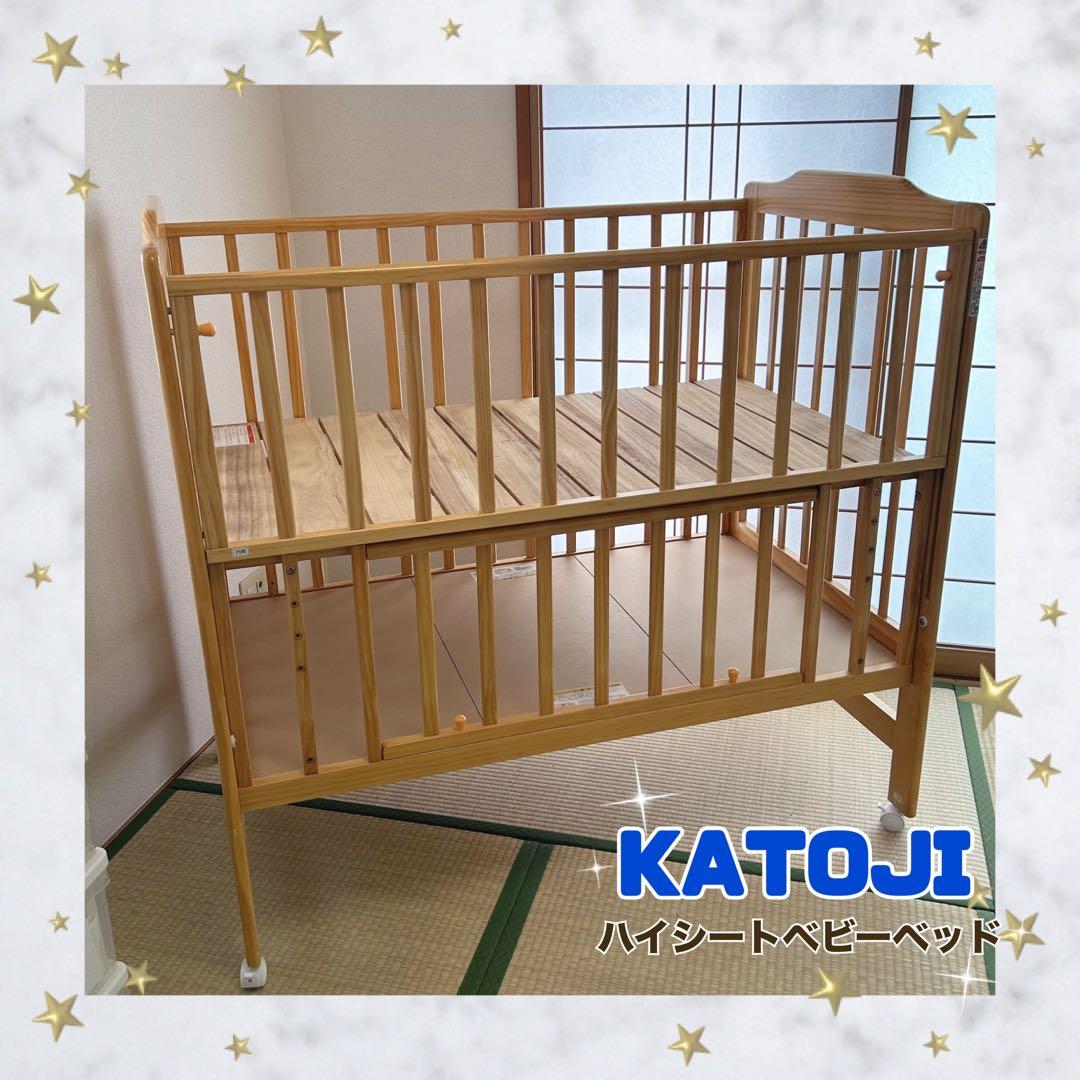 【早い者勝ち‼️】カトージ ハイシートベビーベッド