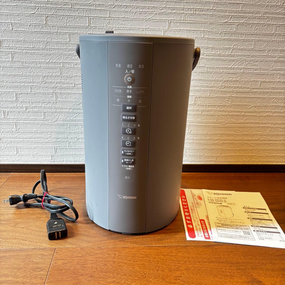 象印 スチーム式加湿器 EE-DD50型 大容量 2023年製　グレー