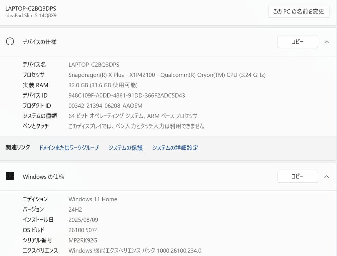 美品 Lenovo IdeaPad snapdragon x plus 32GB