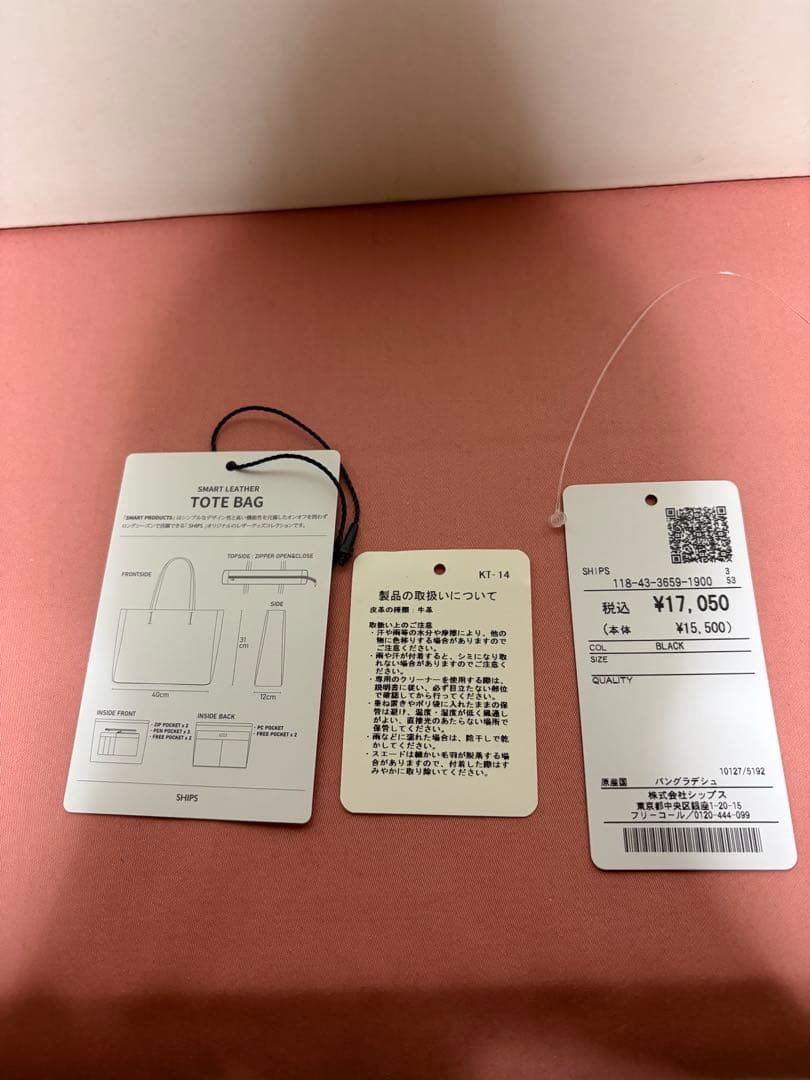 SHIPS シップス　スマート　レザー　トートバッグ　ブラック　黒