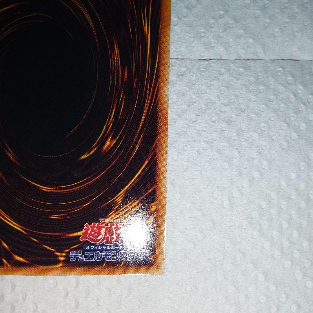 遊戯王　神炎皇ウリア　レリーフ