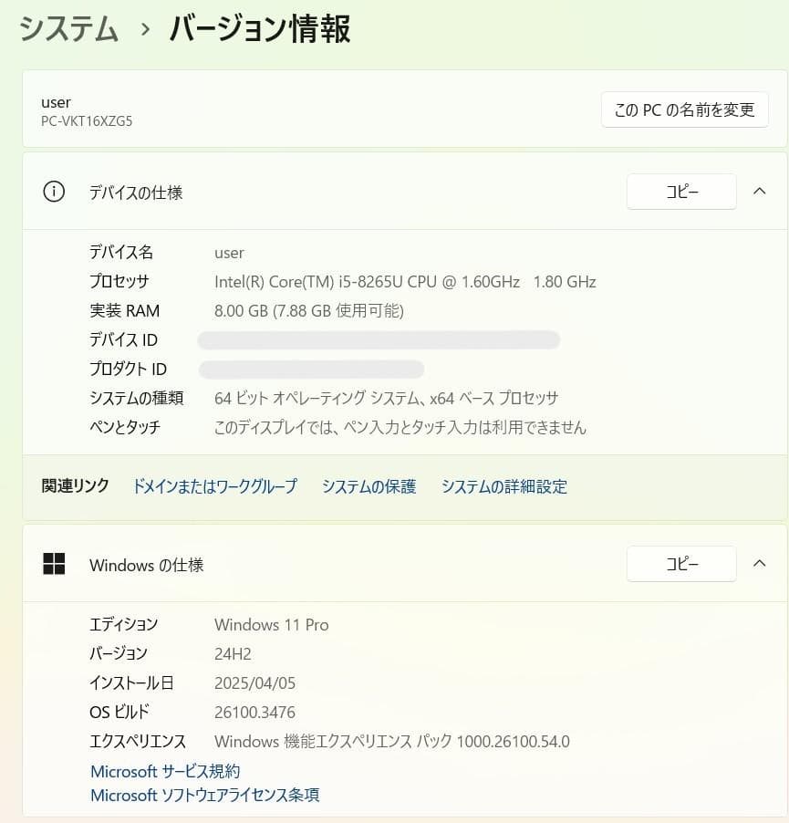 NEC versapro VX-5 i5-8th 8GB カメラ 10キーFHD