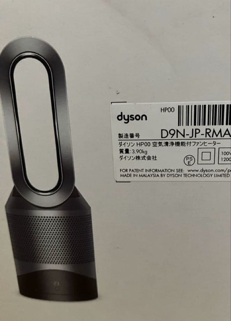バ*ナ様 Dyson pure hot+cool 空気清浄機能付きファンヒーター