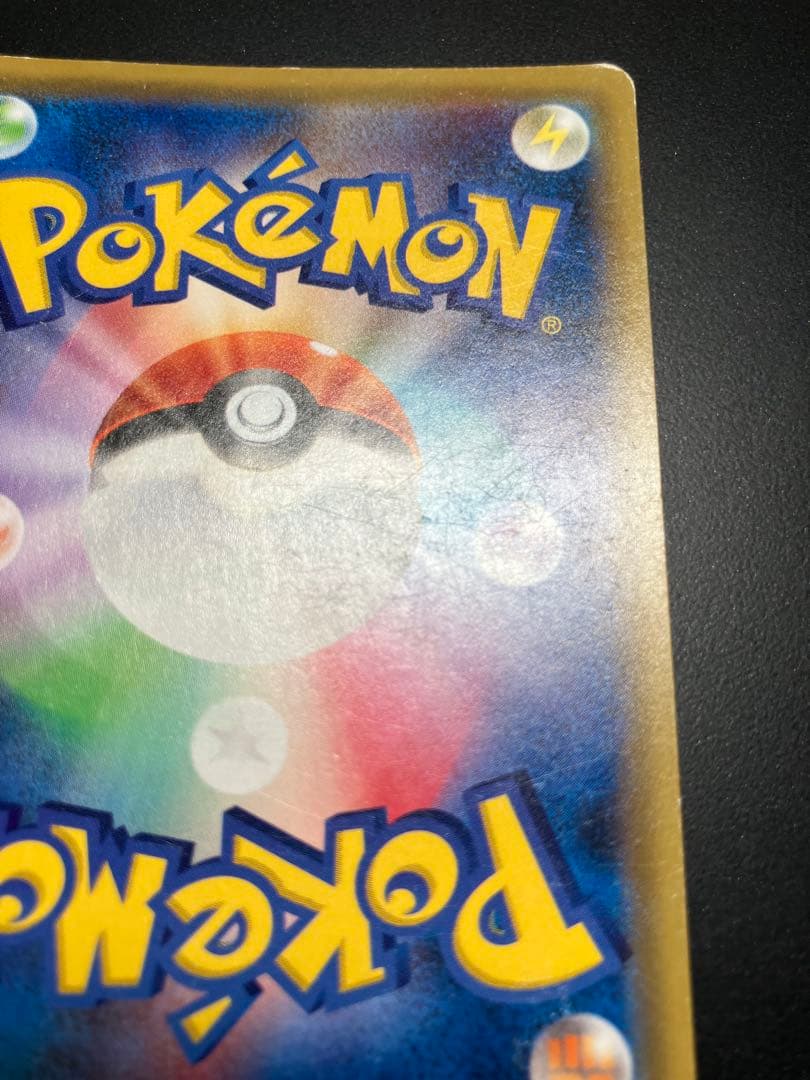 リーリエの全力　SR 068/049 ポケモンカード