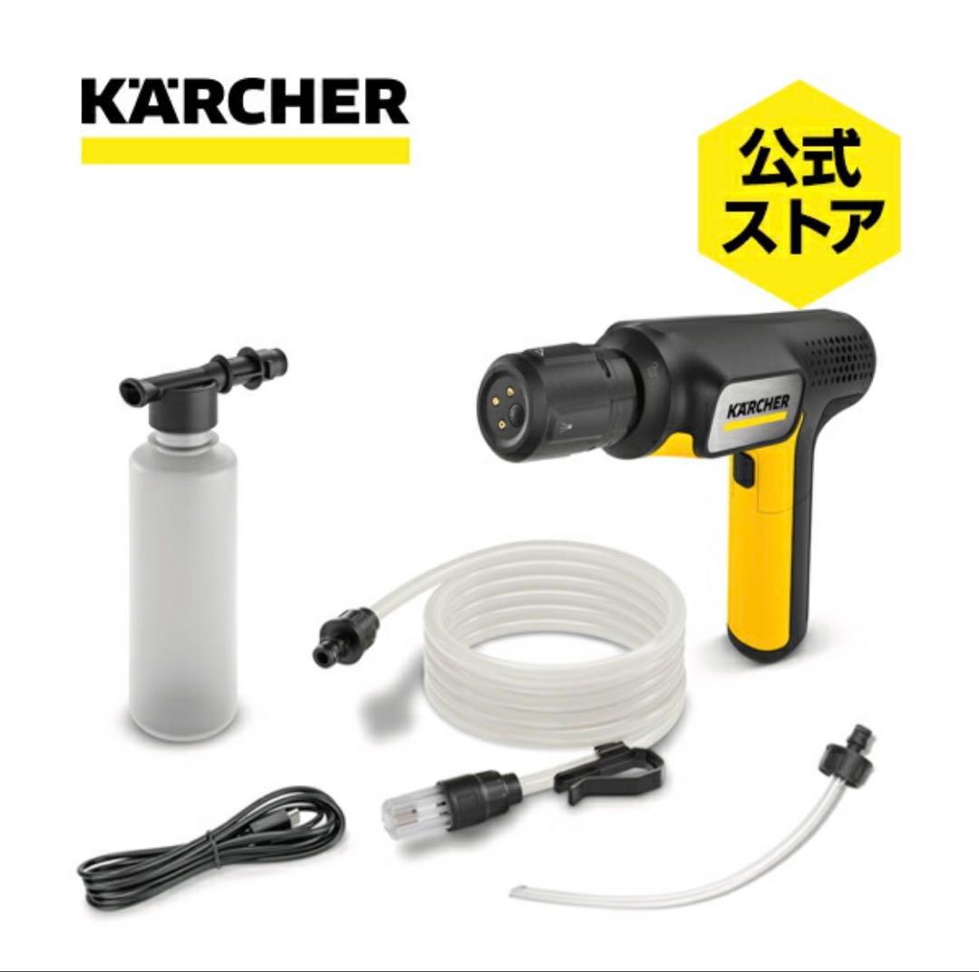 KARCHER OC HANDY COMPACT 高圧洗浄機本体