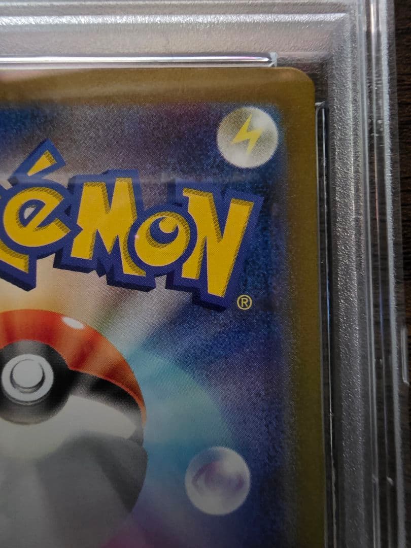 ポケモンカード パラソルおねえさん #089 SAR　psa10