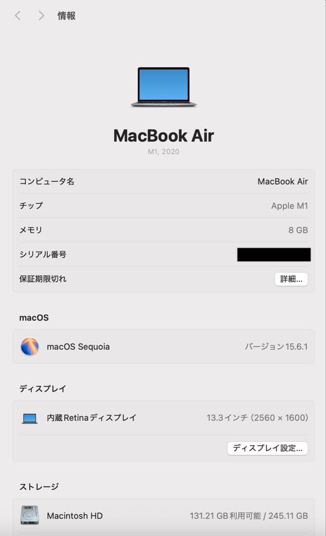 値下げ　美品Apple MacBook Air (M1, 2020)使用頻度 少