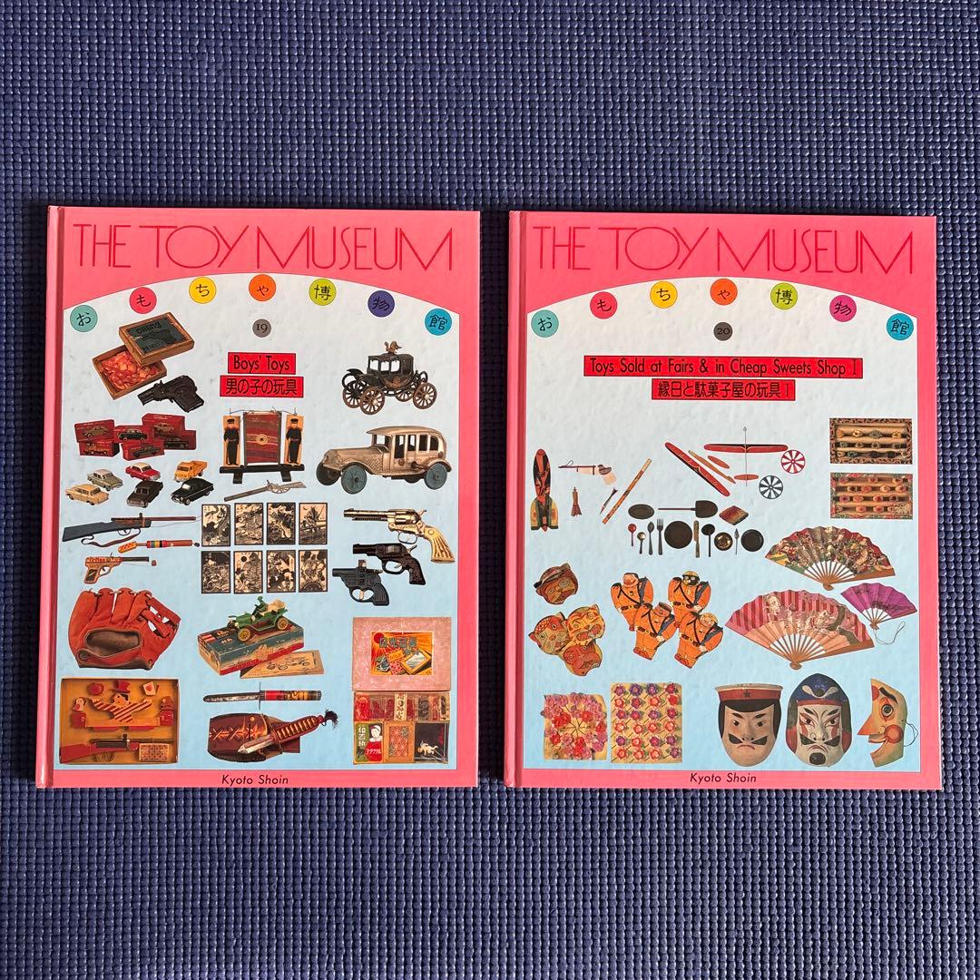 京都書院【おもちゃ博物館】THE TOY MUSEUM 全24巻