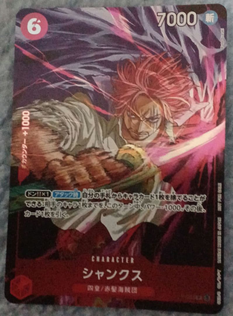 ONE PIECE ワンピース カードゲーム ルフィ シャンクス バギー 4枚