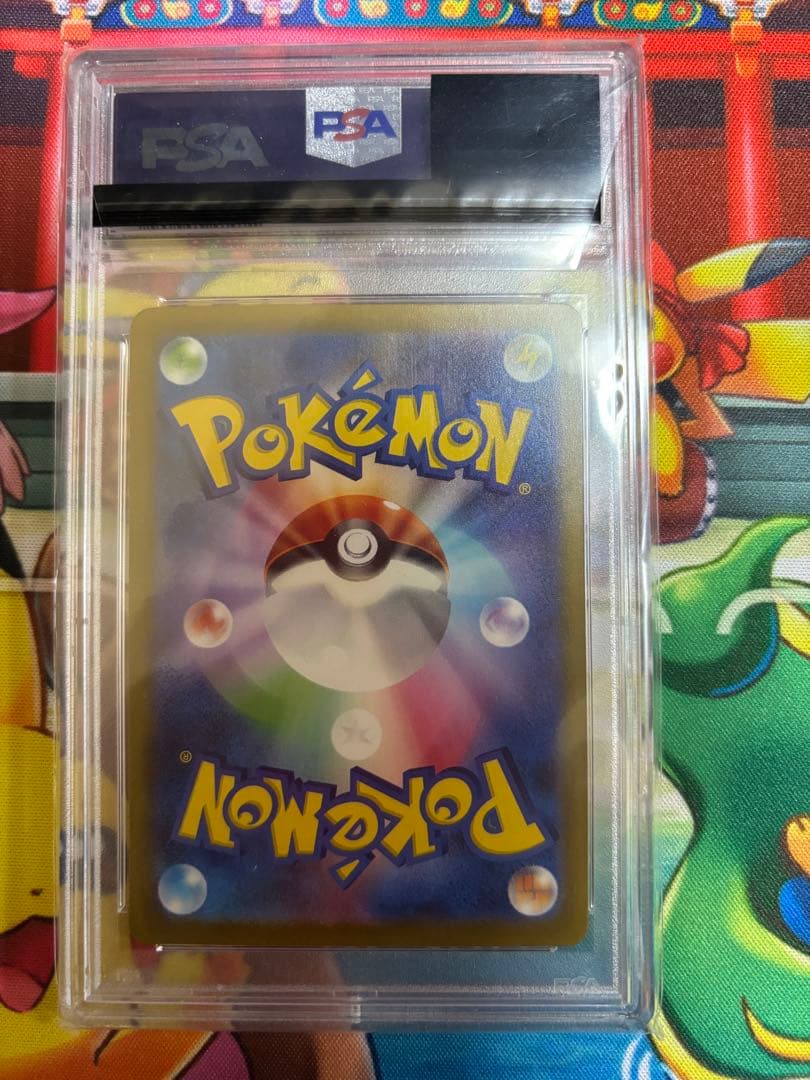 ポケモンカード PSA10 トドロクツキ SAR