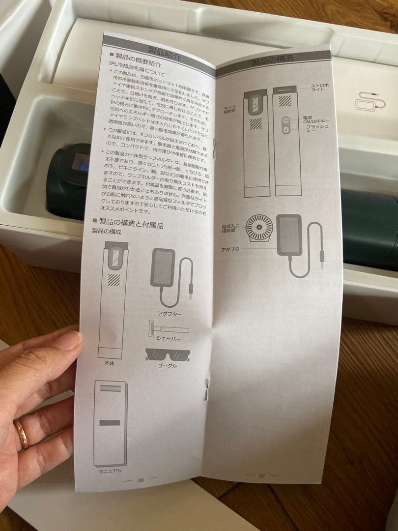 NEXTME 脱毛器 光脱毛器 美肌 家庭 冷感 IPL光 光 エステ