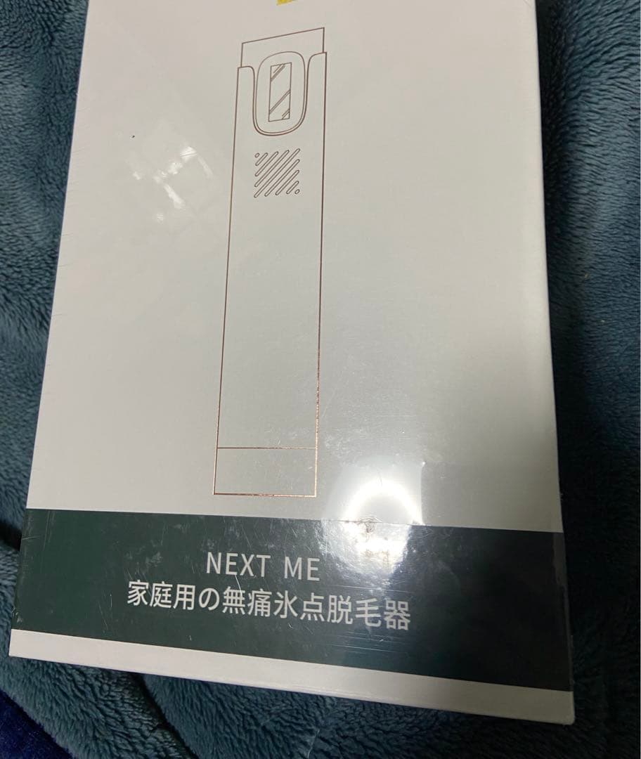 NEXTME 脱毛器 光脱毛器 美肌 家庭 冷感 IPL光 光 エステ