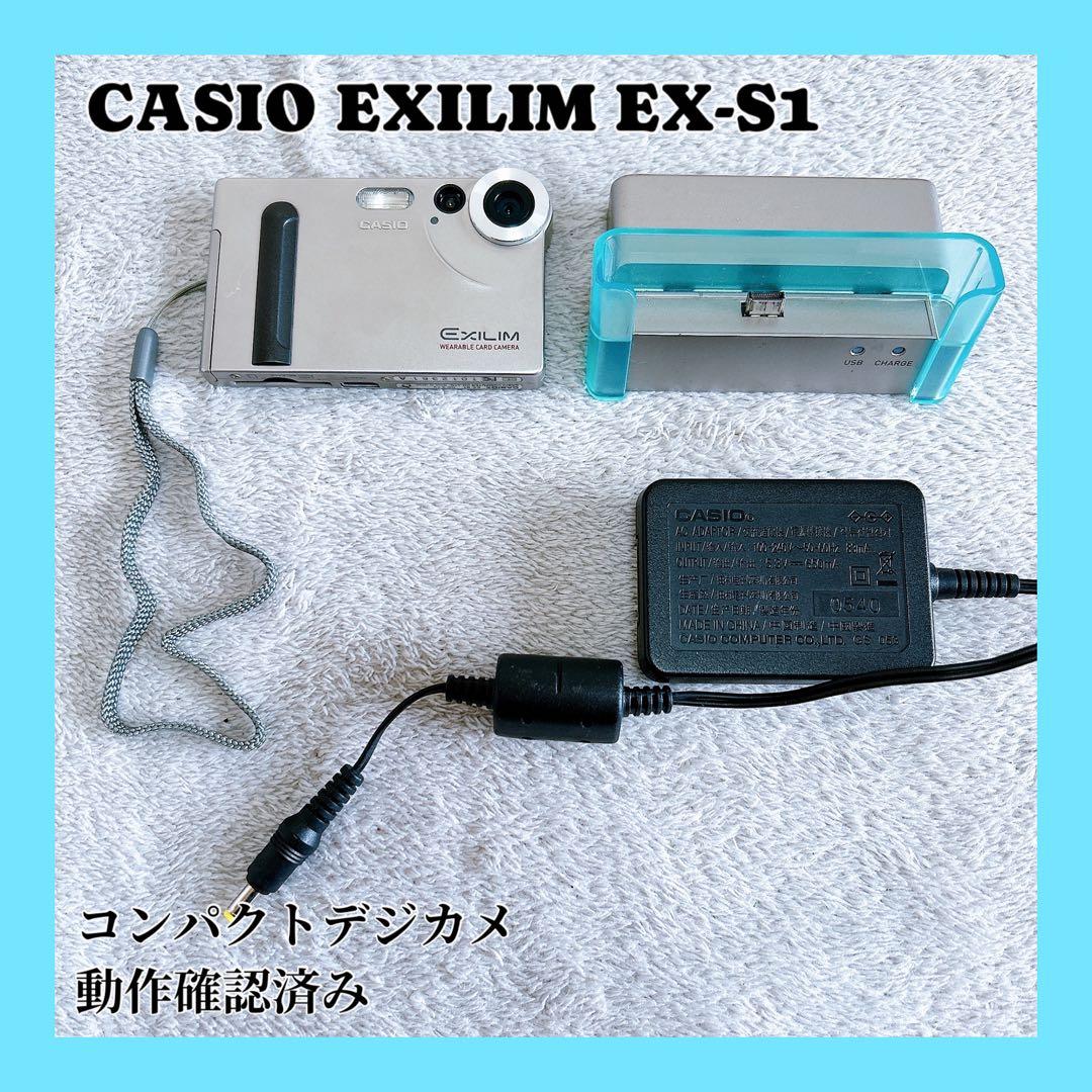 CASIO EXILIM デジタルカメラ 充電器付き EX-S1 レトロ