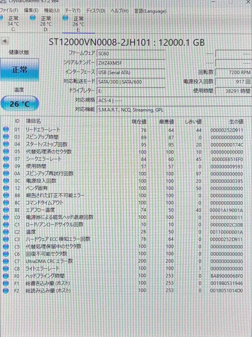 Seagate IronWolf 12TB HDD 4個