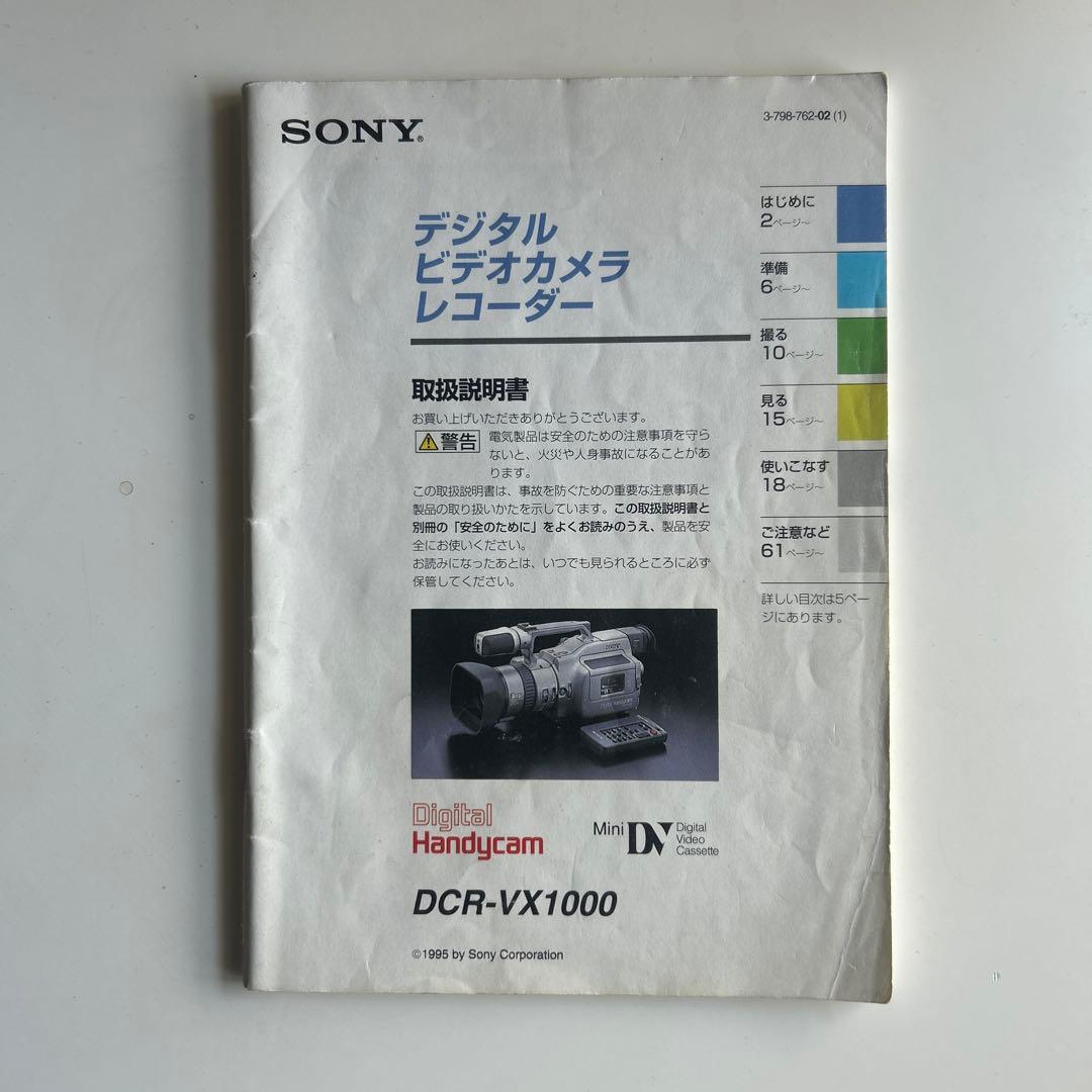 vx1000 ビデオカメラ 動作確認済み 完動品 魚眼レンズ