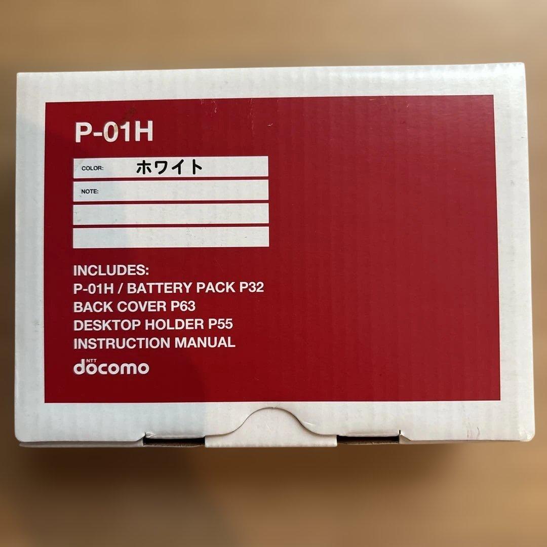 P-01H ホワイト 本体と付属品