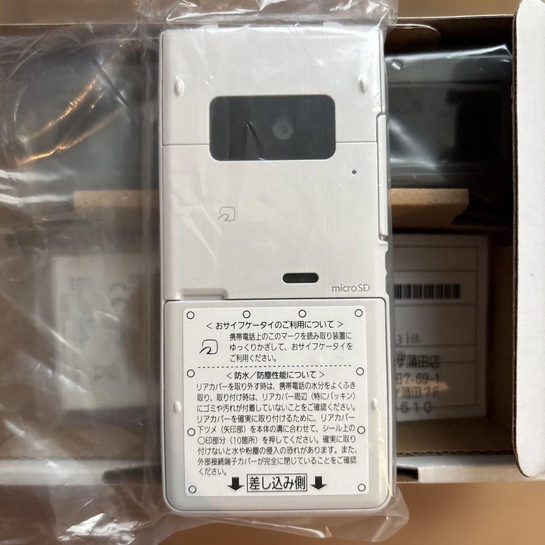 P-01H ホワイト 本体と付属品