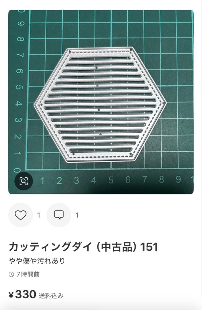 カッティングダイ(中古品) 87