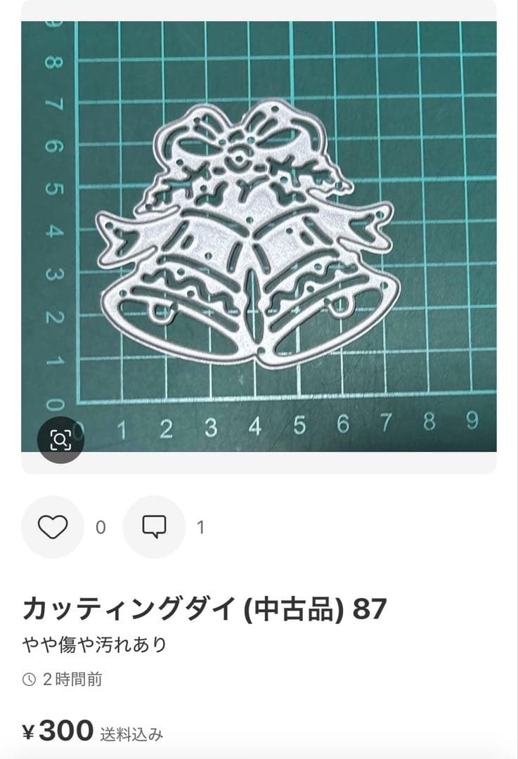 カッティングダイ(中古品) 87