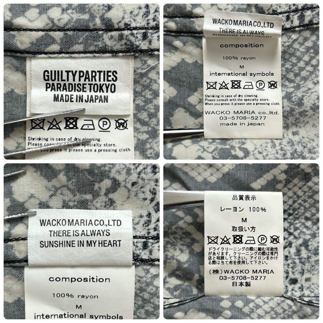 3414M【美品】ワコマリア☆蛇/パイソン柄 長袖ハワイアンシャツ 人気カラー