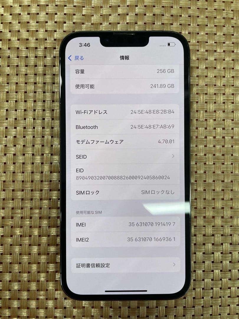 iPhone 13 Pro 256 GB グラファイト SIMフリー【4197】