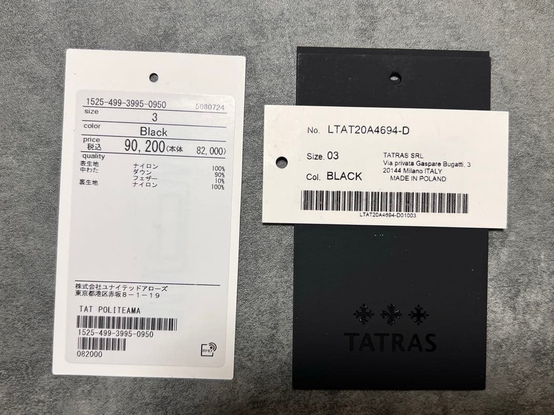 【美品】TATRAS タトラス ダウンコート POLITEAMA