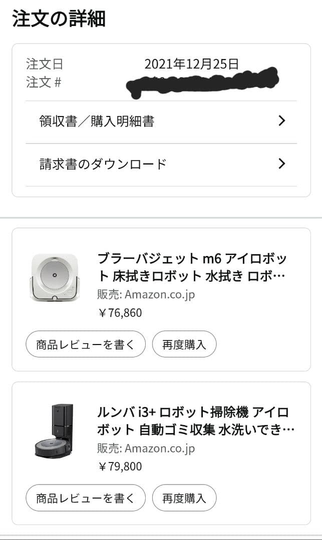 iRobot ブラーバジェット m6 ロボット掃除機本体 水拭き