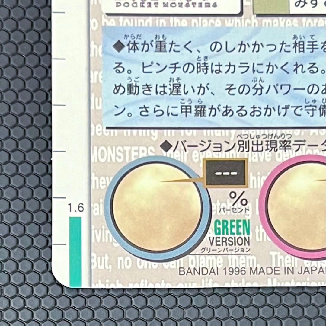 ポケモンカードダス　カメックス　赤