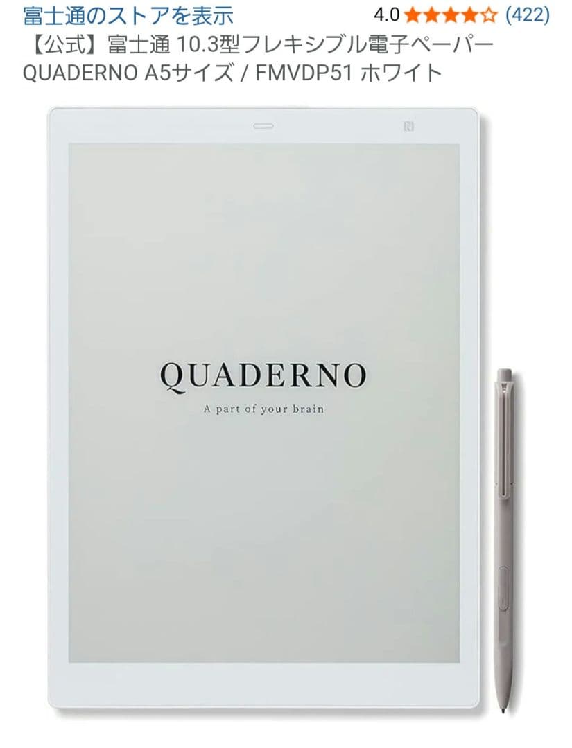 QUADERNO 電子ペーパーA5
