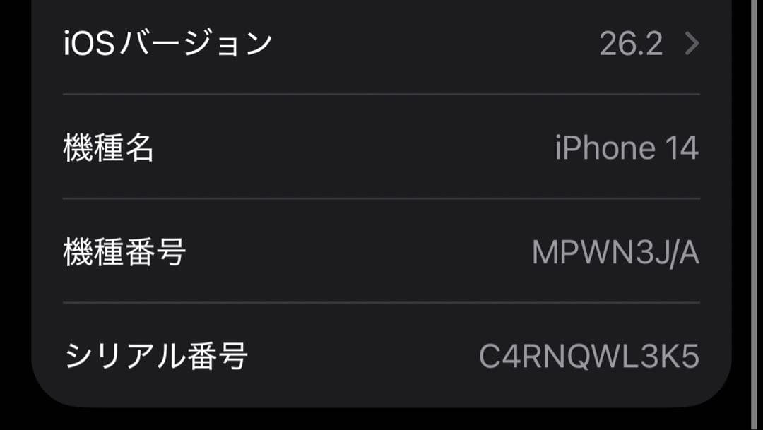 iphone 14 ブルー256GB SIMフリー 本体のみ 箱あり