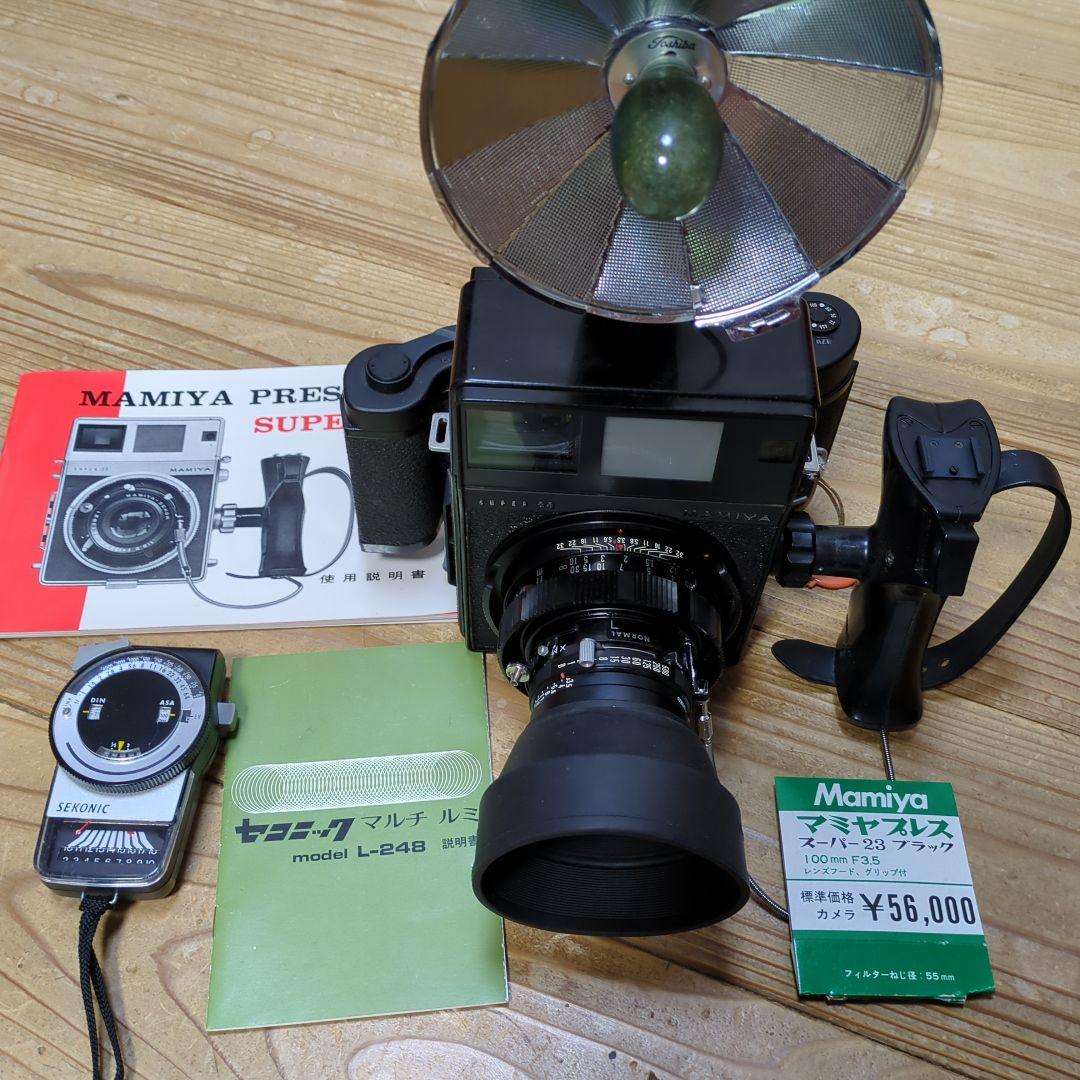 Mamiya Super 23 中判フィルムカメラ