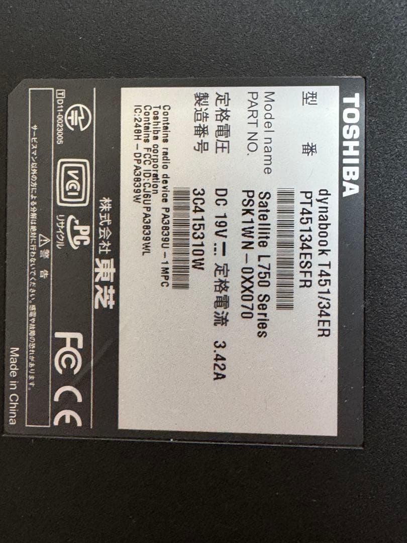 Windowsノート本体 EZ35/LB T451/34ER NEC PC-VK25TXZCH