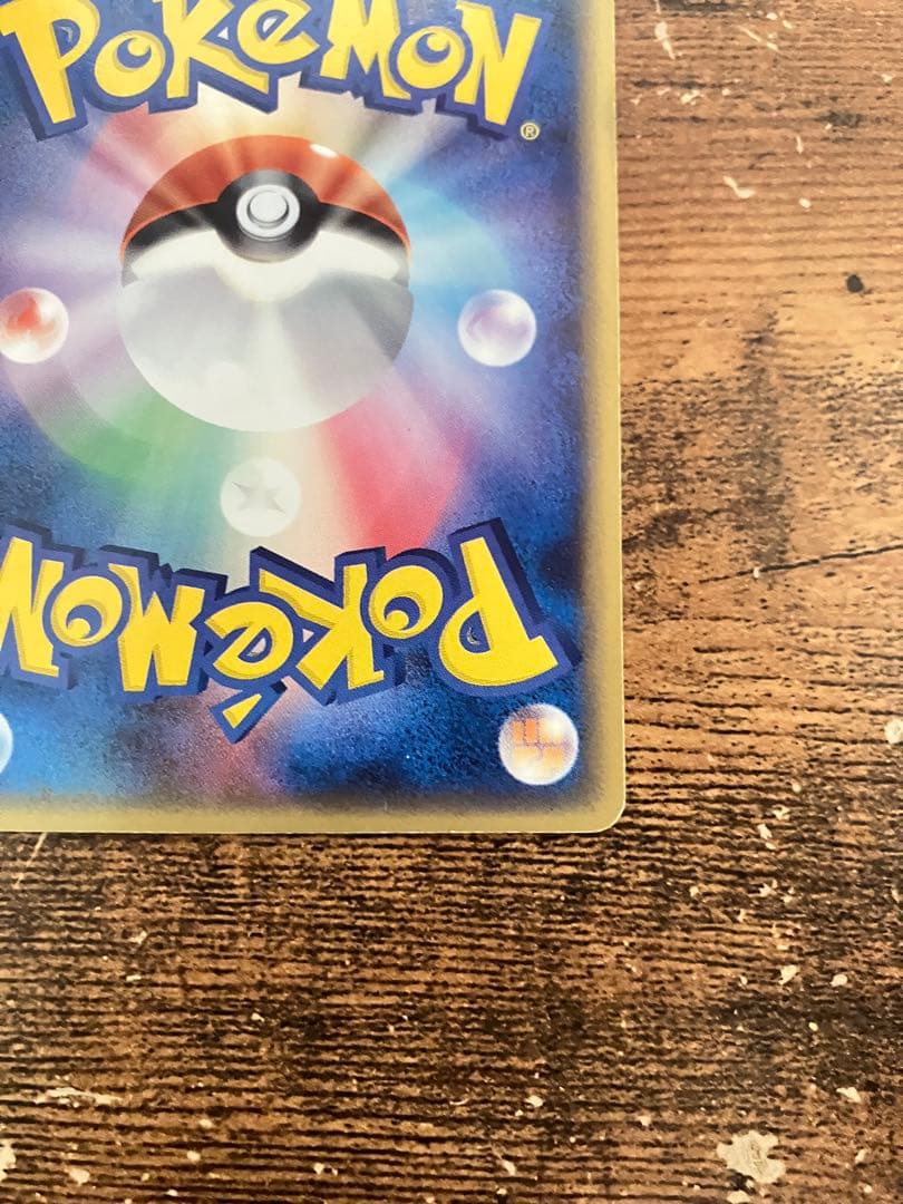 【2005ギフトボックス】ミュウex エクストラ　キラ　ポケモン　サイコビュー