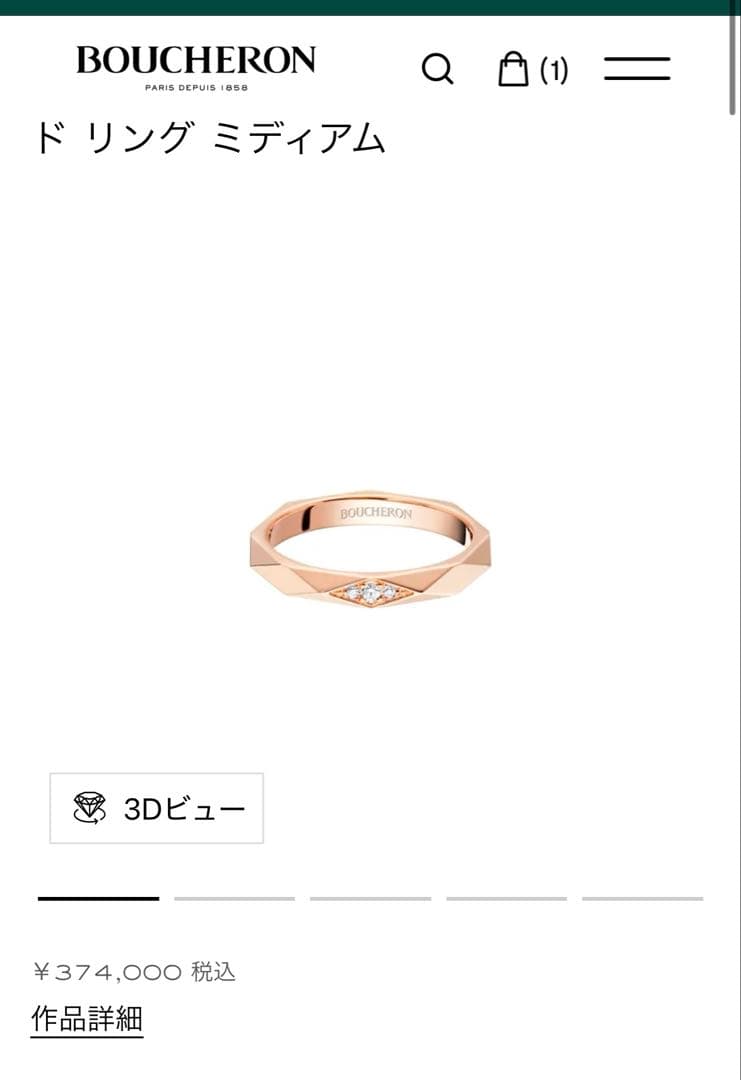 ブシュロン　ファセット3ダイヤモンドリング　ミディアム