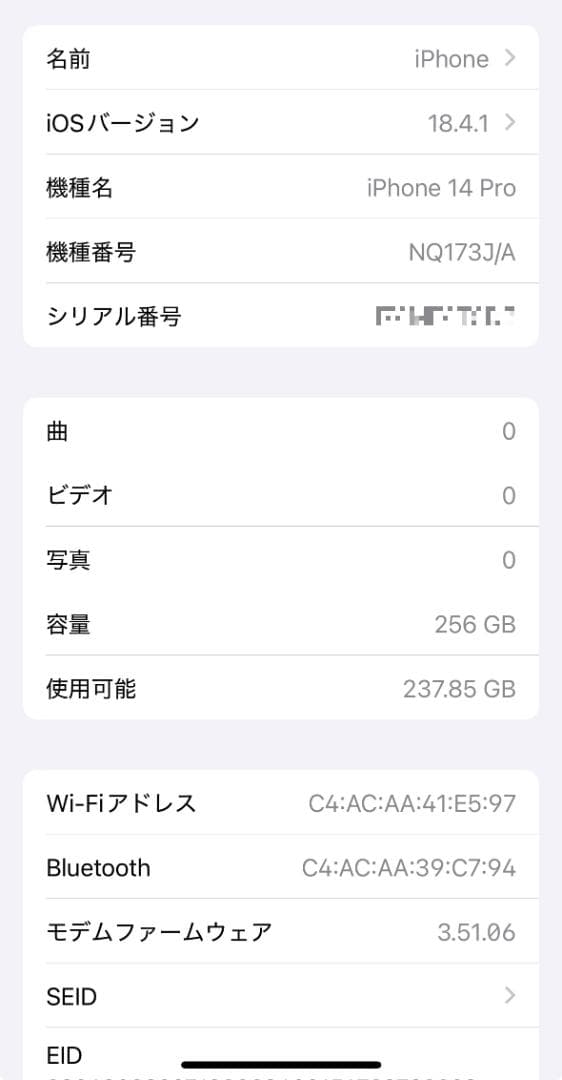 iPhone14ProゴールドSIMフリー256GB(バッテリ95%箱あり)