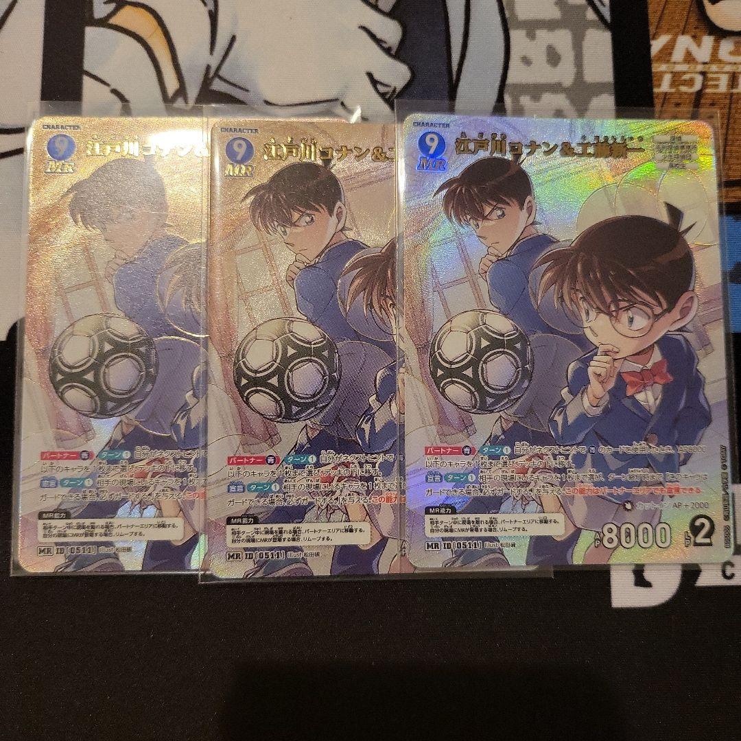 名探偵コナン 江戸川コナン&工藤新一 mr 3枚セット