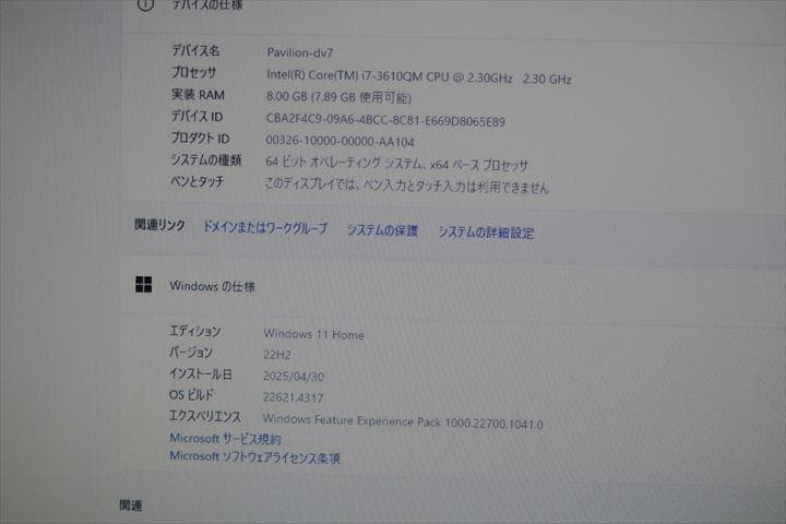 dv7 i7- 3610QM 256GB SSD＋500GB HDD