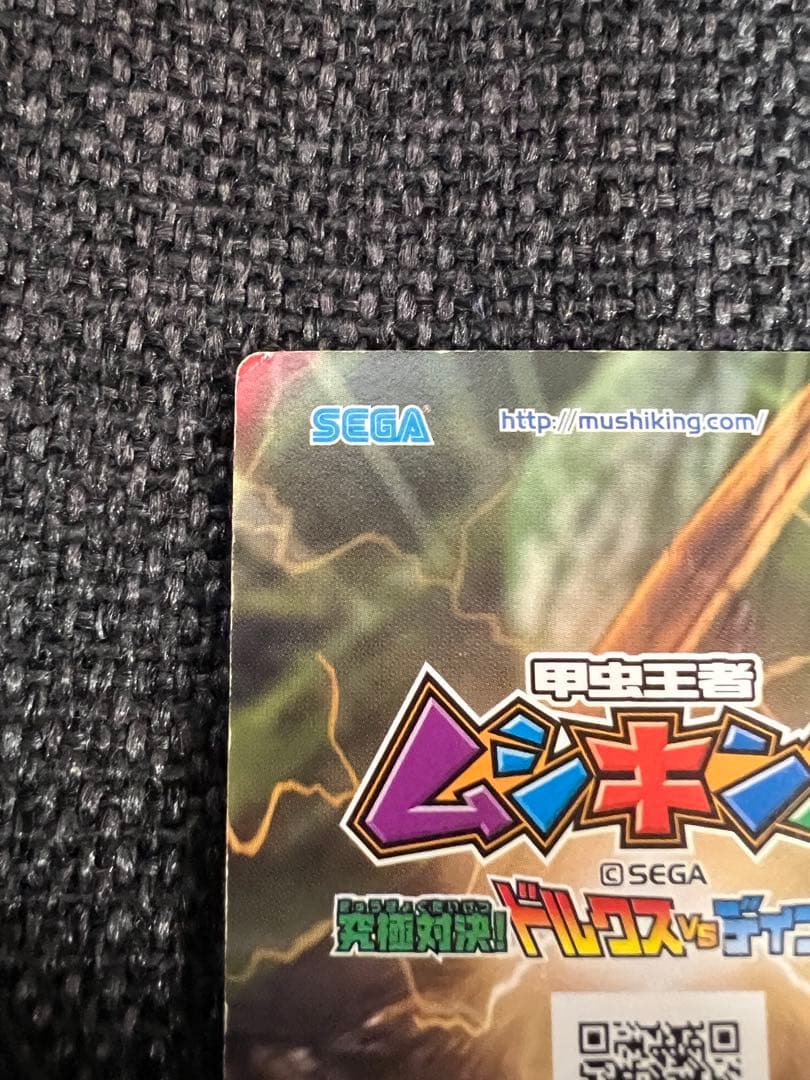 希少 2007夏 ムシキング ヘルクレスリッキーブルー 5周年記念 トレカグッズ