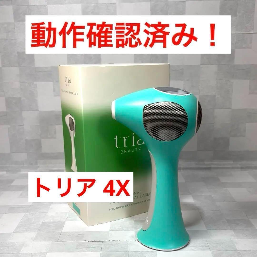M1180 トリア 4X tria LHR 4.0 パーソナル レーザー 脱毛器