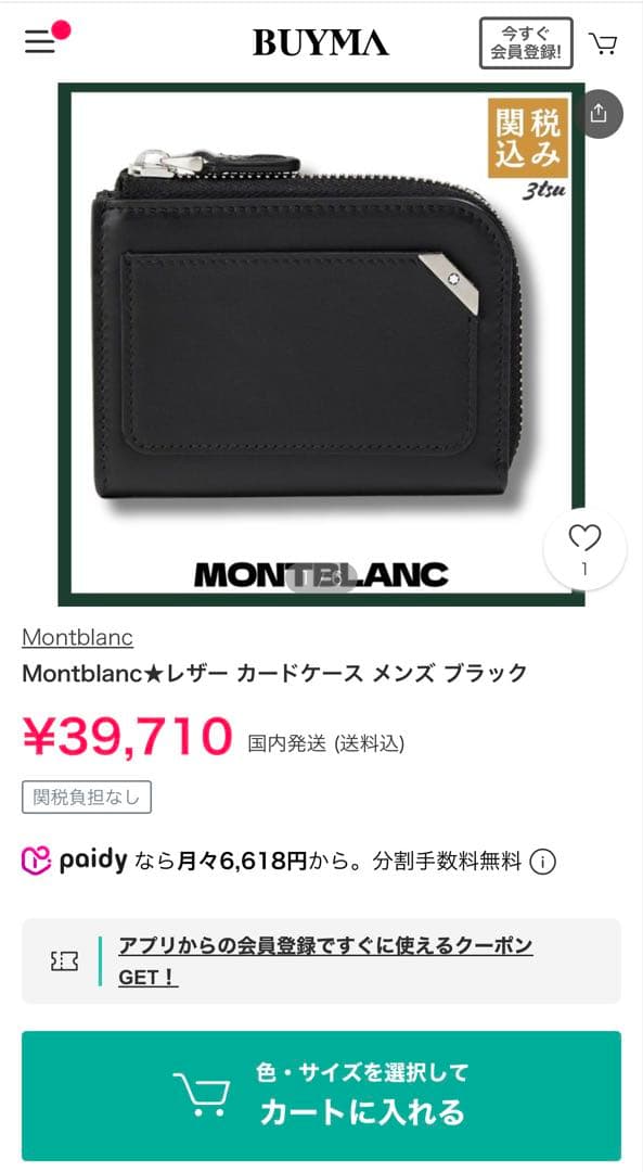 【ほぼ未使用】MONT BLANC ケース ミニ財布 小銭入れ レザー
