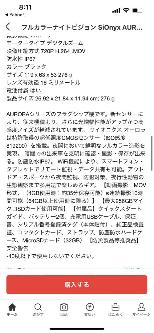 ビデオカメラ AURORA PRO