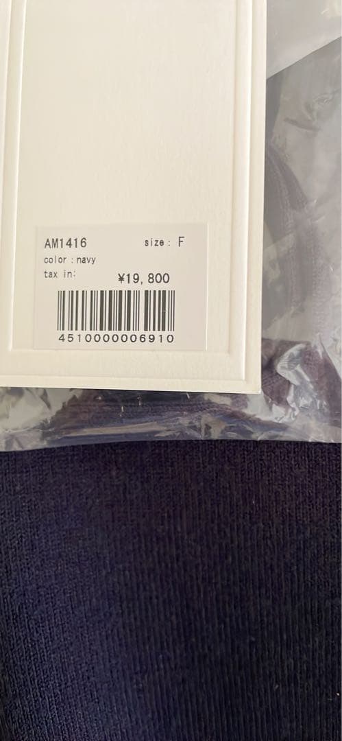 あアンドマリーCandiespants set紺カーディガンのみ新品