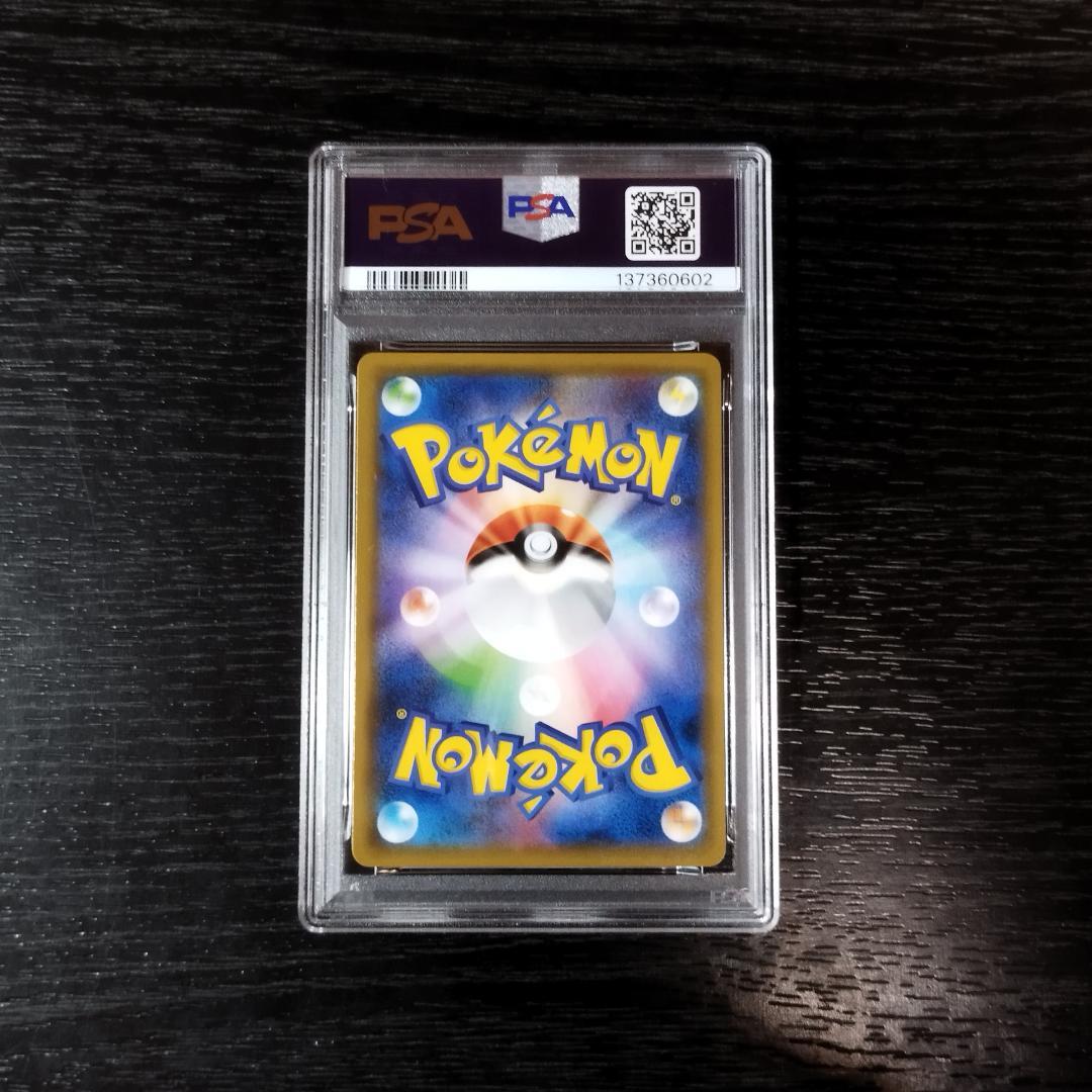 PSA10 レックウザGX RR GXウルトラシャイニー ポケモン ポケカ