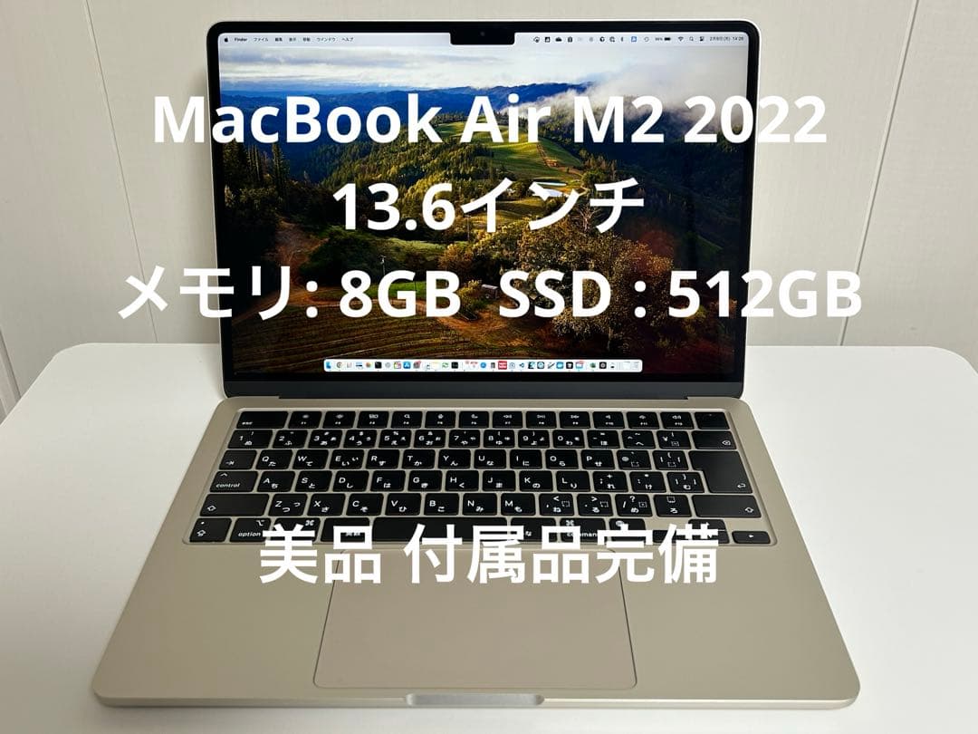 MacBook Air M2 2022 スターライト 8GB 512GB 90%
