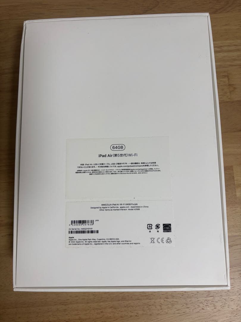 Apple iPad Air パープル Apple Pencil 第2世代