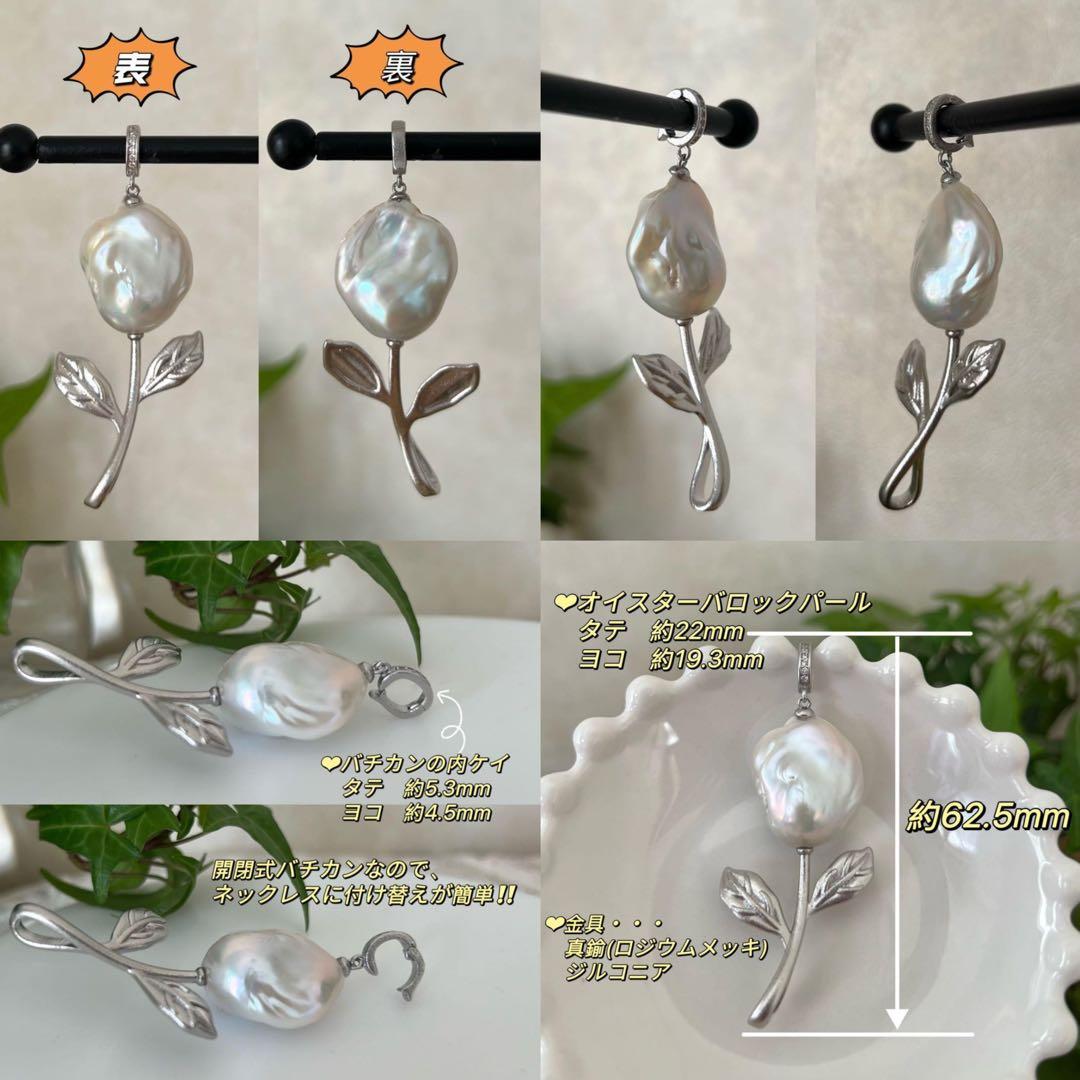 葉子様リクエスト5点まとめ商品　パールピアス　バロックパールペンダントトップ