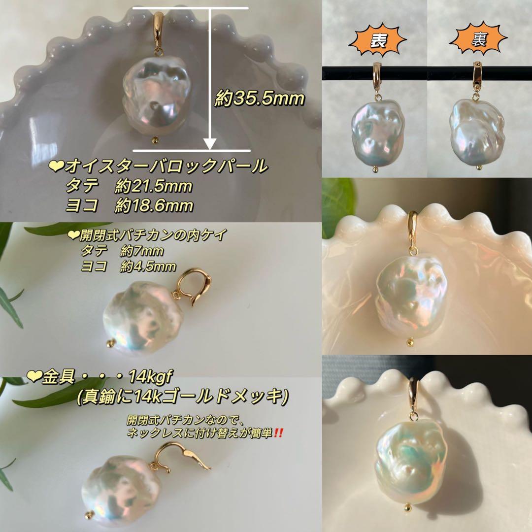 葉子様リクエスト5点まとめ商品　パールピアス　バロックパールペンダントトップ